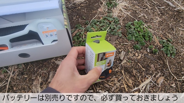 スチール電動剪定ばさみ・バッテリー