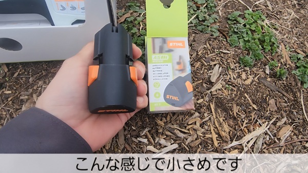 スチール電動ばさみ・バッテリーサイズ