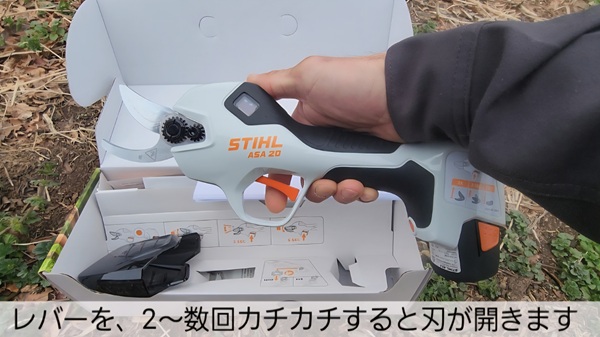 スチール・電動剪定ばさみ・葉の開き方