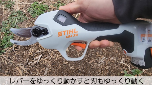 スチール電動ばさみ・刃の動かし方
