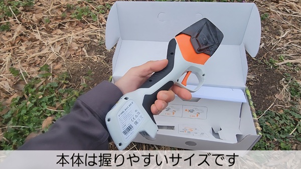 スチール電動ばさみ・サイズ・持ちやすい